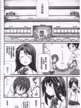 [鈴木和] クーマゾ! しつけて生徒会長 COMIC Edition_012