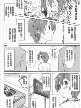 [鈴木和] クーマゾ! しつけて生徒会長 COMIC Edition_110