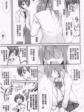 [鈴木和] クーマゾ! しつけて生徒会長 COMIC Edition_093