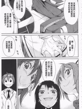 [鈴木和] クーマゾ! しつけて生徒会長 COMIC Edition_125