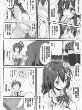 [鈴木和] クーマゾ! しつけて生徒会長 COMIC Edition_060