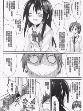 [鈴木和] クーマゾ! しつけて生徒会長 COMIC Edition_052