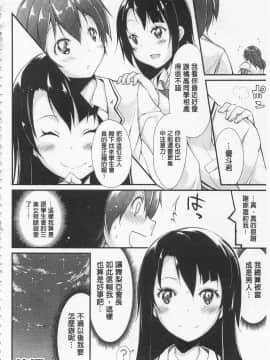 [鈴木和] クーマゾ! しつけて生徒会長 COMIC Edition_108