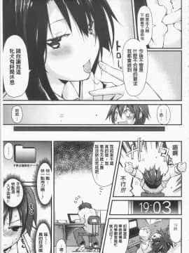 [鈴木和] クーマゾ! しつけて生徒会長 COMIC Edition_055