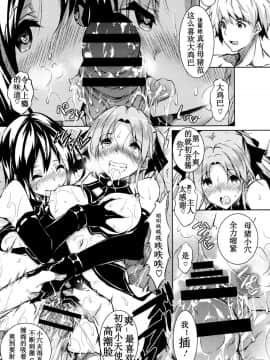 [水水的几把红意译汉化] [復八磨直兎] 聖百合ヶ丘女学園性奴会 最終話 (コミックメガストアα 2017年5月号)_13