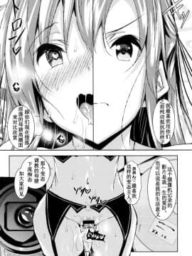 [水水的几把红意译汉化] [復八磨直兎] 聖百合ヶ丘女学園性奴会 最終話 (コミックメガストアα 2017年5月号)_06