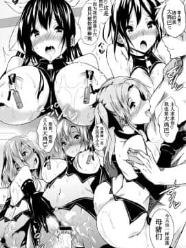 [水水的几把红意译汉化] [復八磨直兎] 聖百合ヶ丘女学園性奴会 最終話 (コミックメガストアα 2017年5月号)_04