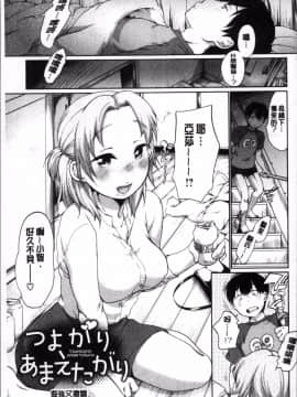 [4K掃圖組][イコール] イやらしいコとシて_113