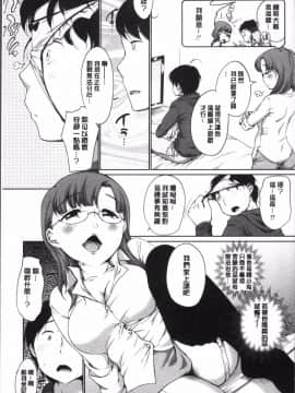 [4K掃圖組][イコール] イやらしいコとシて_015