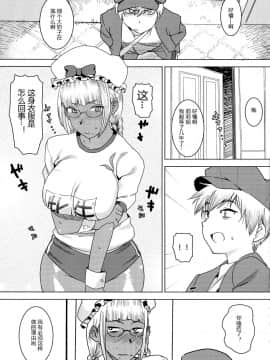 (C88) [GOLD KOMAN SEX (AT.)] 天才!褐色こくまろ噴乳メイド!!! [黑锅汉化组] (2)_pg_013