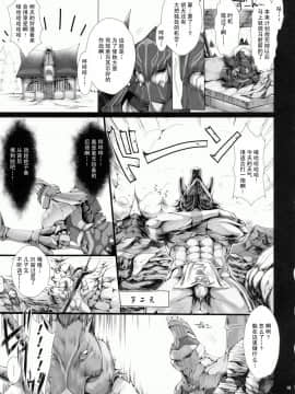 [无修汉化][ 鬼月あるちゅ][もんはんのえろほん]怪物猎人 9_20