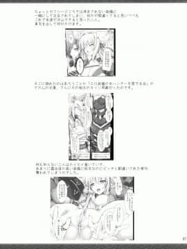 [无修汉化][ 鬼月あるちゅ][もんはんのえろほん]怪物猎人 9_08