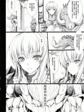 [无修汉化][ 鬼月あるちゅ][もんはんのえろほん]怪物猎人 9_19