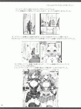 [无修汉化][ 鬼月あるちゅ][もんはんのえろほん]怪物猎人 9_07