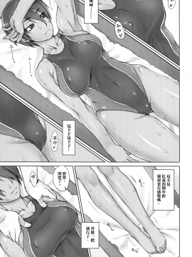 (コミティア118) [まんぐりキャノン (ぢ鳥)] 指導姦 After [日祈漢化]_Scan_10