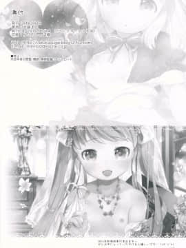 (C90) [ANCHOR (武藤まと)] My Little Maid 2 (オリジナル)_24