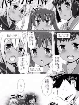 (C92) [スタジオらっきょう (鷹勢優、芦俊)] 伊国の艦とちゃおちゃおする本。2 (艦隊これくしょん -艦これ-)_020