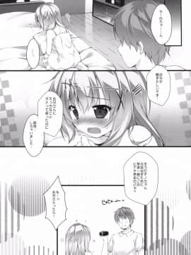 (C92) [PINK CHUCHU (みけおう)] 君にkoiしてる5 (ご注文はうさぎですか？)_015