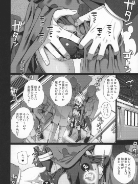 (C92) [40010壱号 (40010試作型)] ソウユウレイソウ+ (Fate kaleid liner プリズマ☆イリヤ) (別スキャン)_p_020