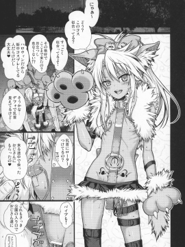 (C92) [40010壱号 (40010試作型)] ソウユウレイソウ+ (Fate kaleid liner プリズマ☆イリヤ) (別スキャン)_p_015