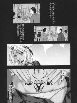 (C92) [40010壱号 (40010試作型)] ソウユウレイソウ+ (Fate kaleid liner プリズマ☆イリヤ) (別スキャン)_p_005