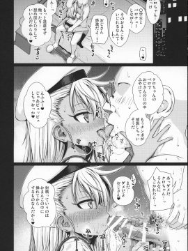 (C92) [40010壱号 (40010試作型)] ソウユウレイソウ+ (Fate kaleid liner プリズマ☆イリヤ) (別スキャン)_p_006