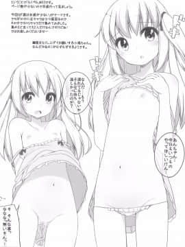 (COMIC1☆10) [kuma-puro (小路あゆむ)] らくぺら+2011-2012 (よろず)_036