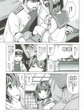 (C92) [相原乙女 (にょりこ)] 雪風はナシですか (艦隊これくしょん -艦これ-)_008