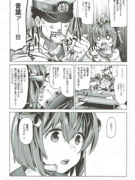 (C92) [相原乙女 (にょりこ)] 雪風はナシですか (艦隊これくしょん -艦これ-)_006