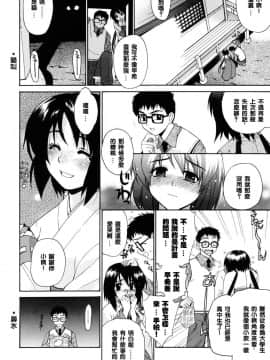 [稍日向]鄰の巫女さんは皆笑う_010