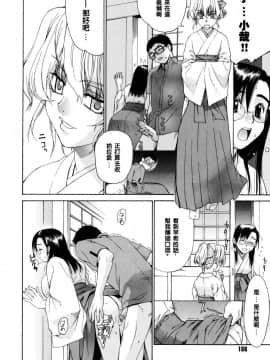 [稍日向]鄰の巫女さんは皆笑う_108