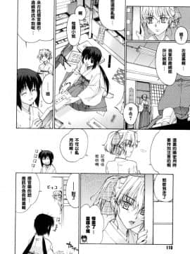 [稍日向]鄰の巫女さんは皆笑う_112