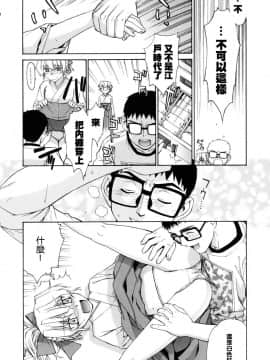 [稍日向]鄰の巫女さんは皆笑う_136