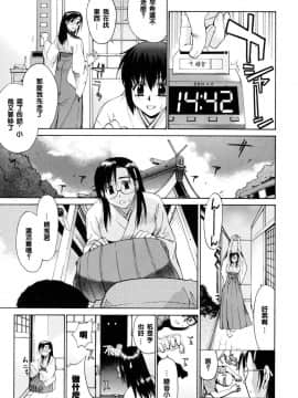 [稍日向]鄰の巫女さんは皆笑う_103