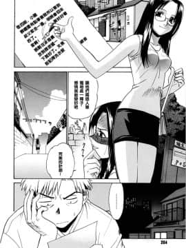 [稍日向]鄰の巫女さんは皆笑う_206