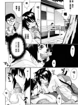 [稍日向]鄰の巫女さんは皆笑う_012