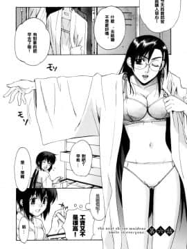 [稍日向]鄰の巫女さんは皆笑う_102