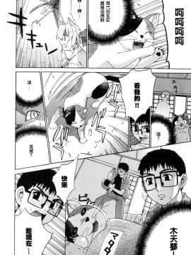 [稍日向]鄰の巫女さんは皆笑う_162