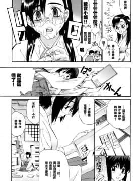 [稍日向]鄰の巫女さんは皆笑う_105