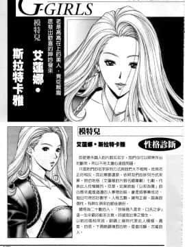 [八神ひろき] G-taste G-Girls コレクション。フェチ。データ。珍貴收藏品 美豔女神們的白皮書_176