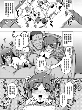 [無毒漢化組] [無望菜志] 親はなくとも子は育つ (COMIC ExE 05)_17