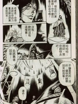 [うるし原智志] 蕾萝亚传说Legend Of Lemnear 1_125