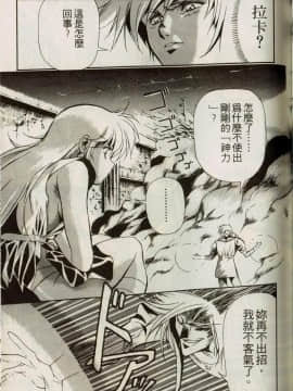 [うるし原智志] 蕾萝亚传说Legend Of Lemnear 1_090