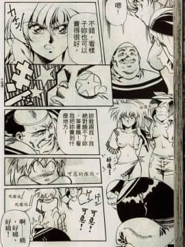 [うるし原智志] 蕾萝亚传说Legend Of Lemnear 1_065