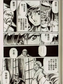 [うるし原智志] 蕾萝亚传说Legend Of Lemnear 1_146