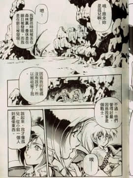 [うるし原智志] 蕾萝亚传说Legend Of Lemnear 1_054