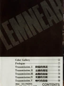 [うるし原智志] 蕾萝亚传说Legend Of Lemnear 1_013