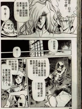 [うるし原智志] 蕾萝亚传说Legend Of Lemnear 1_067