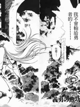 [うるし原智志] 蕾萝亚传说Legend Of Lemnear 2_067