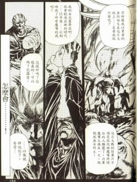 [うるし原智志] 蕾萝亚传说Legend Of Lemnear 3_156